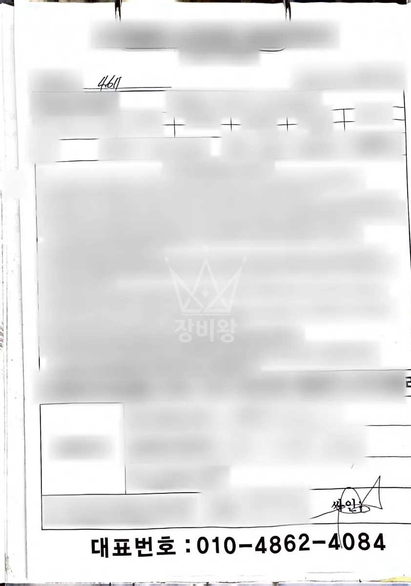 서울 성북구 길음동 스카이차 수목 관리 작업 현장