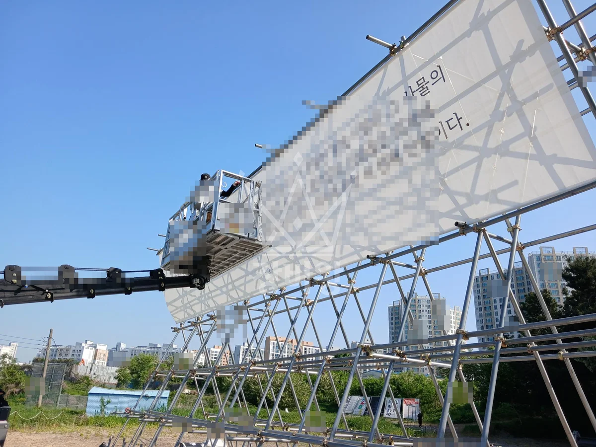 경기 화성시동탄구 여울동 스카이차 간판 작업 현장