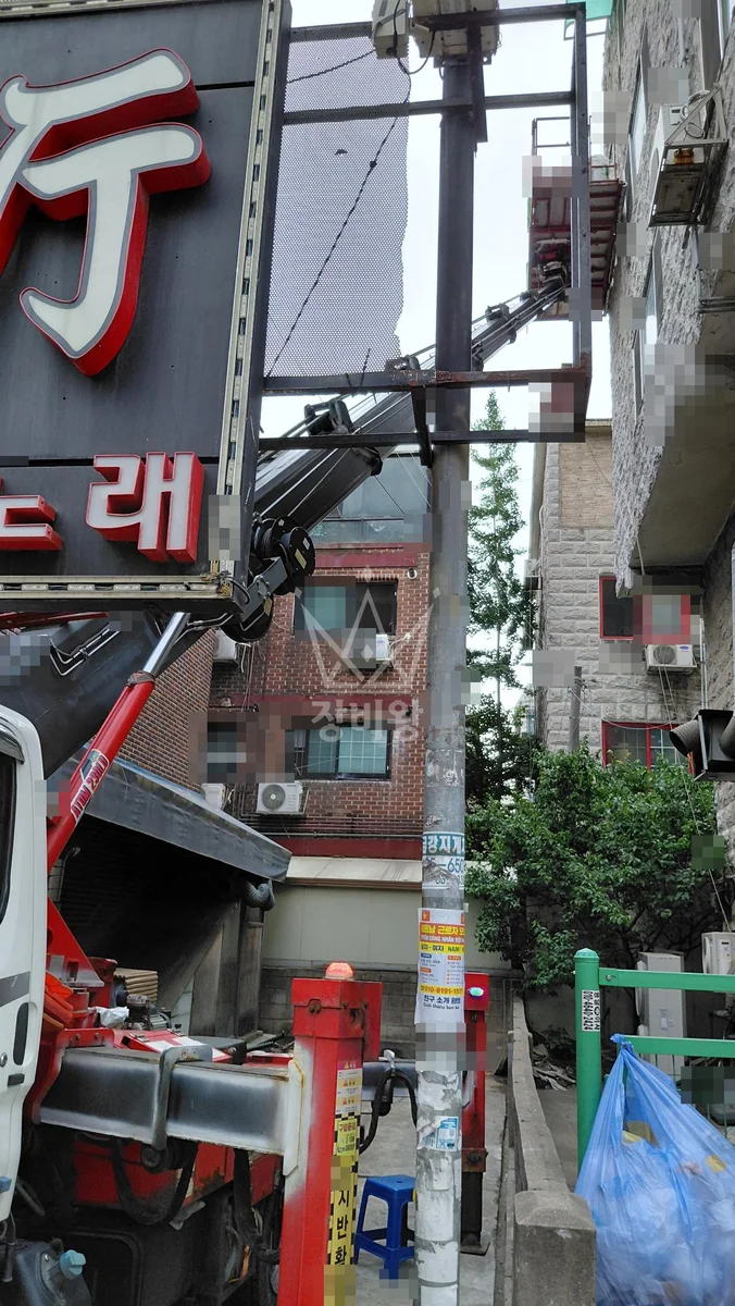 경기 시흥시 목감동 스카이차 지붕 공사 작업 현장