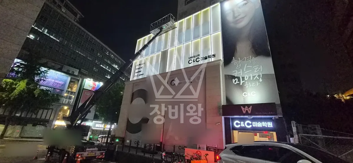 서울 마포구 스카이차 외벽 작업 작업 현장