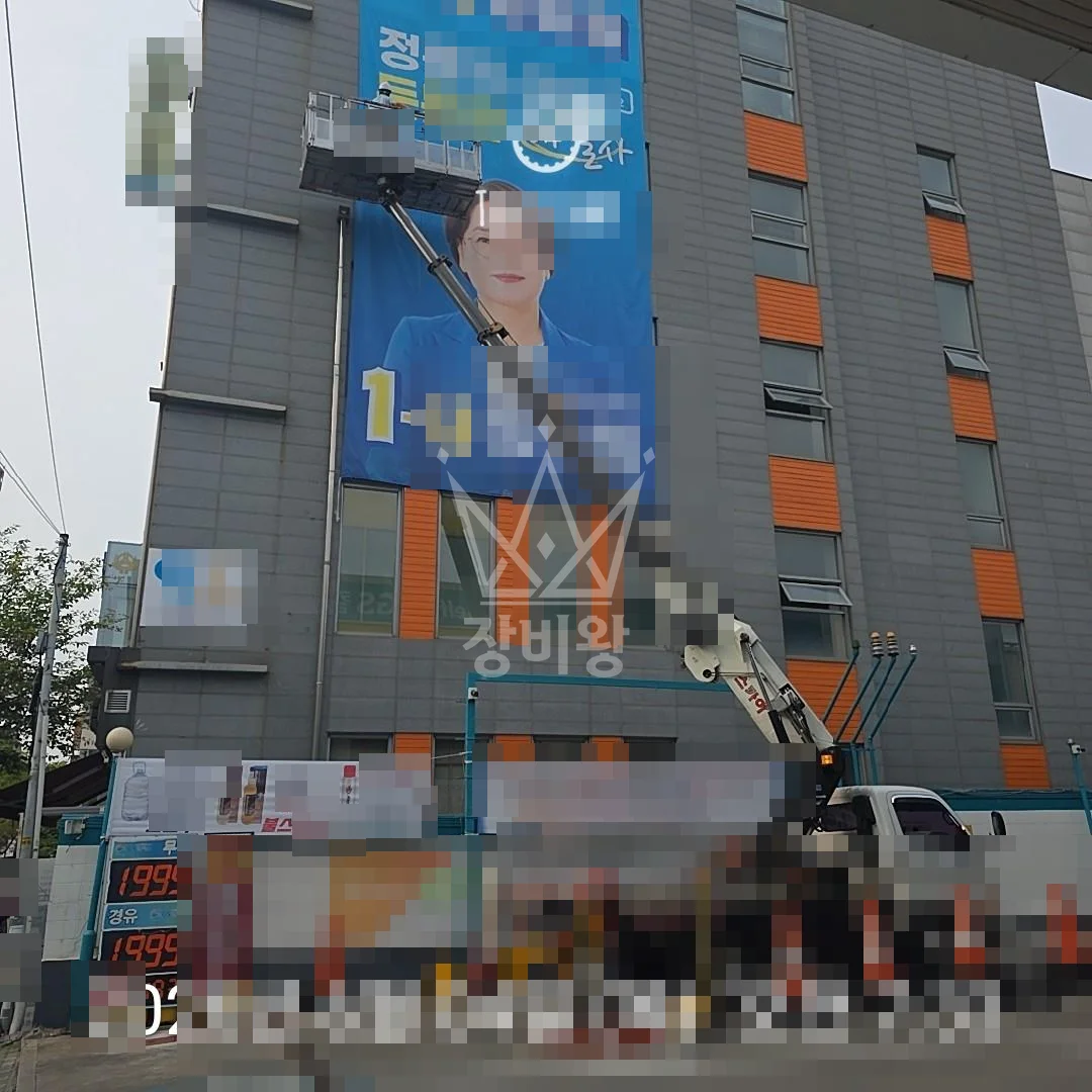 서울 성북구 장위동 스카이차 간판 작업 현장