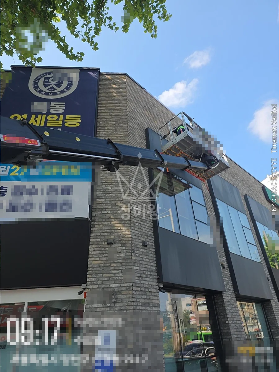 서울 양천구 신월동 스카이차 외벽 작업 작업 현장