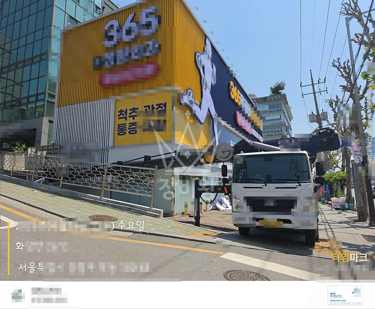 서울 중랑구 망우동 스카이차 CCTV 작업 현장