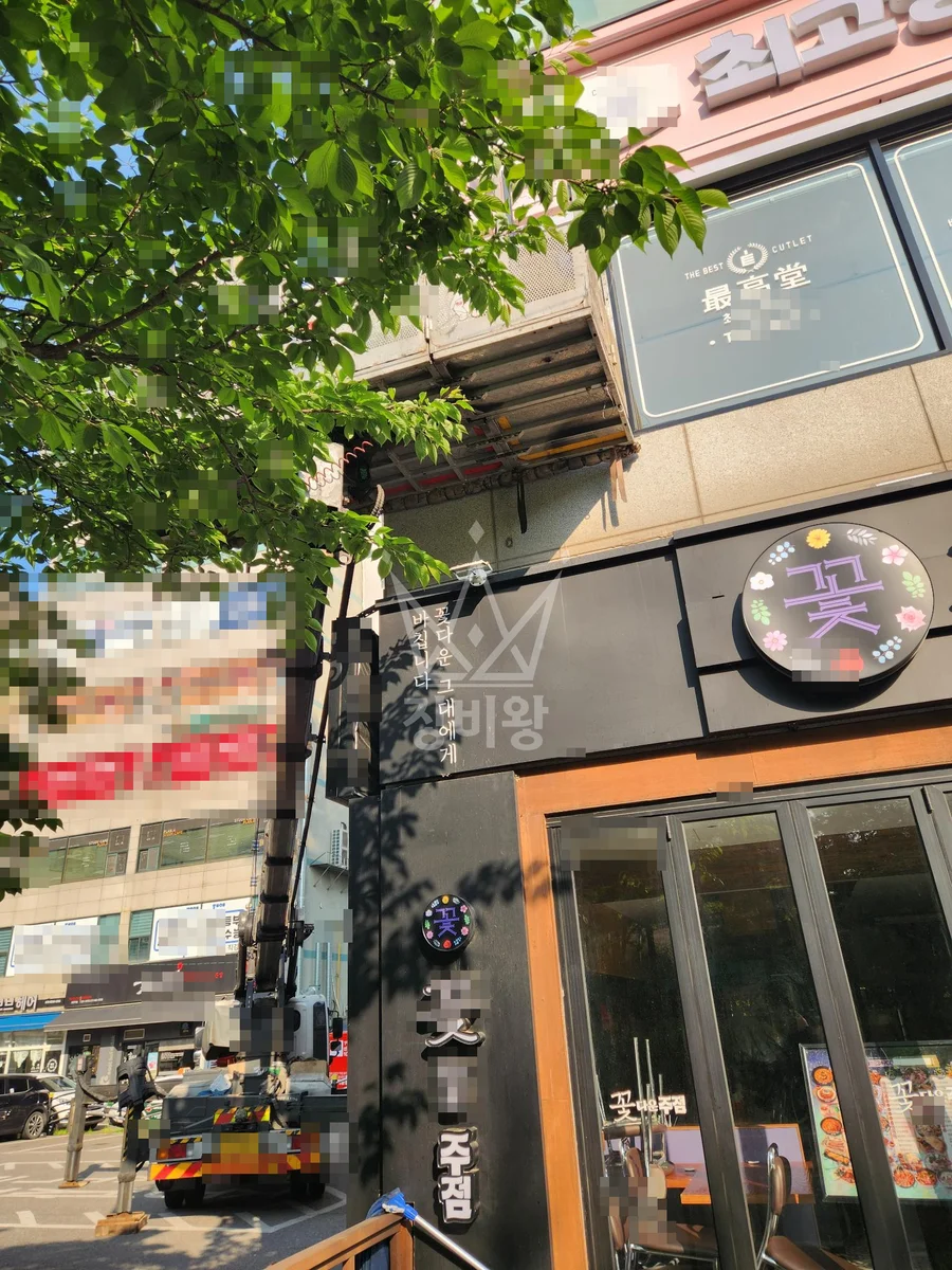 경기 김포시 월곶면 스카이차 간판 작업 현장