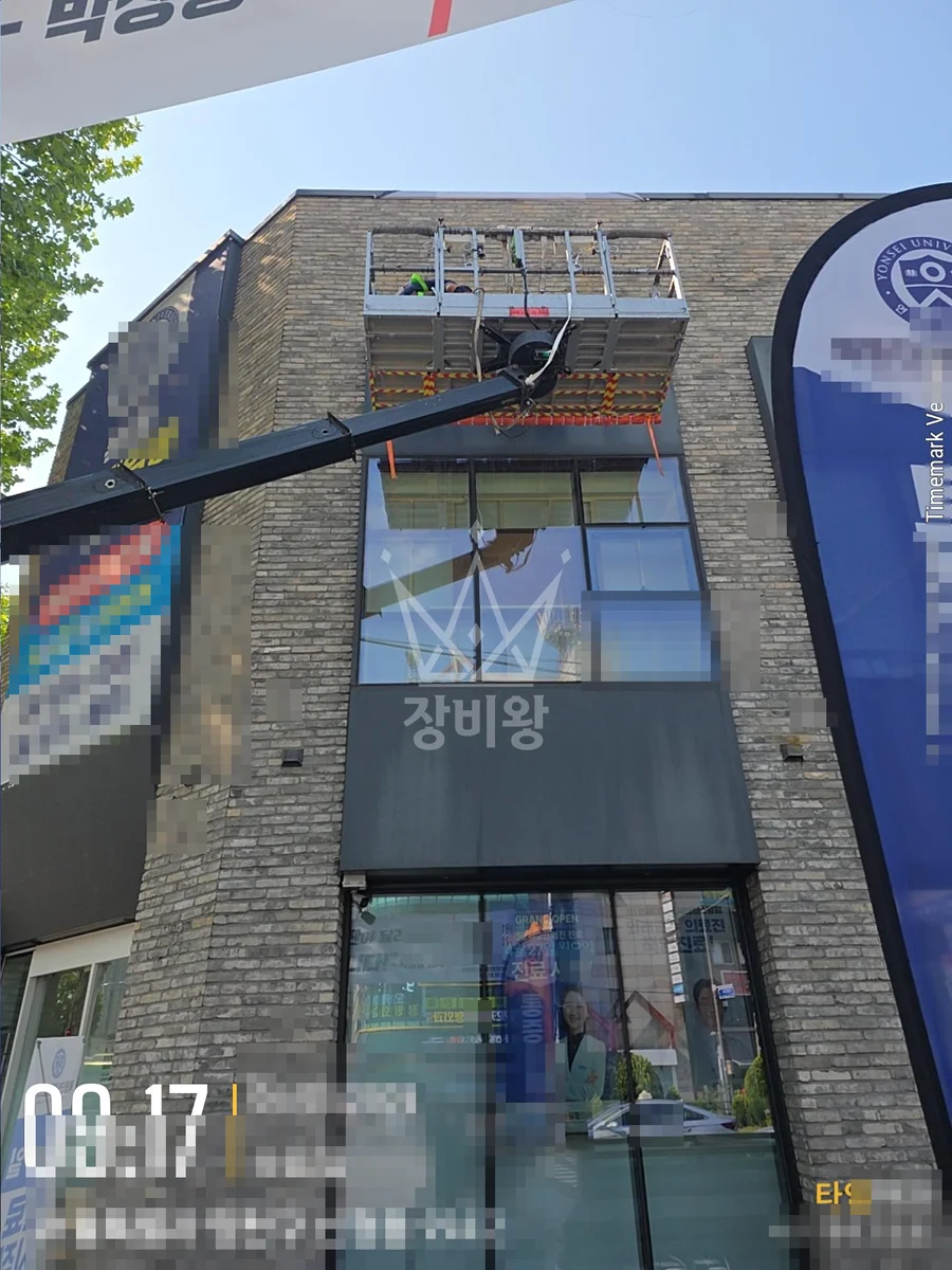 서울 양천구 목동 스카이차 외벽 작업 작업 현장