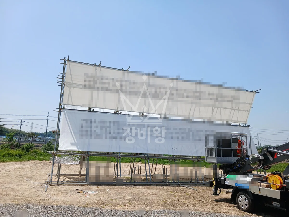 경기 연천군 장남면 원당리 스카이차 외벽 작업 작업 현장