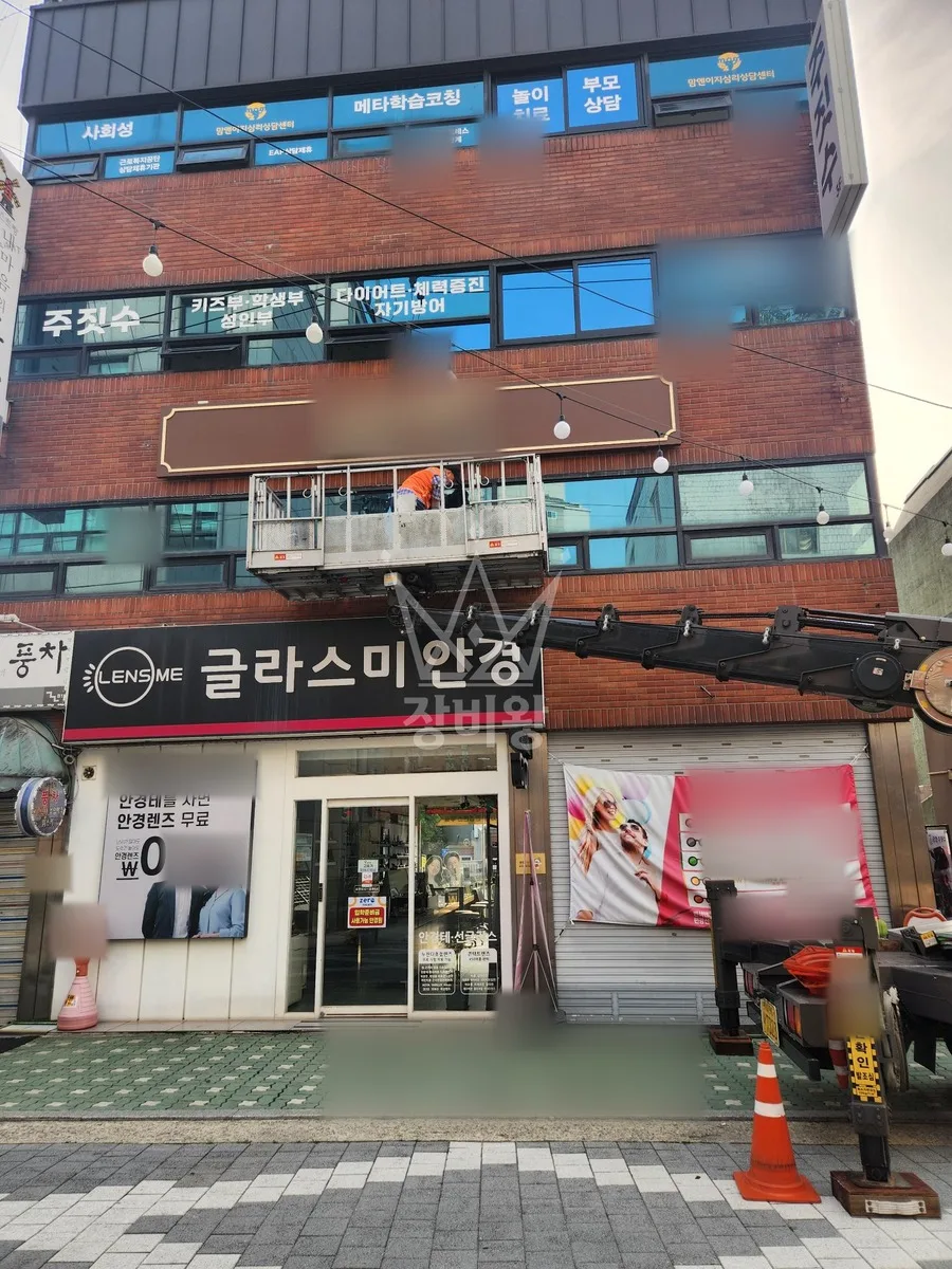 서울 성북구 스카이차 유리 작업 현장